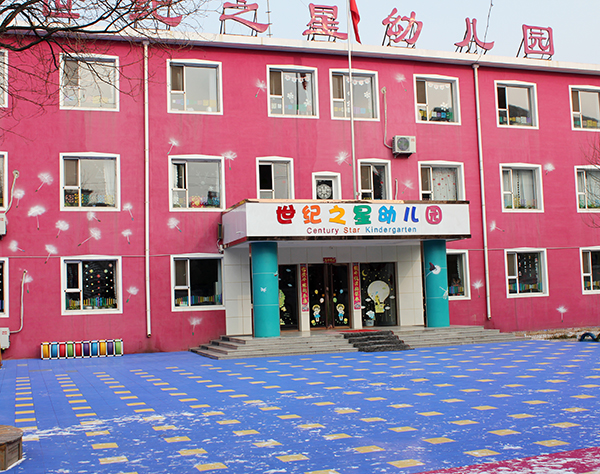樂(lè)享童年幼兒園